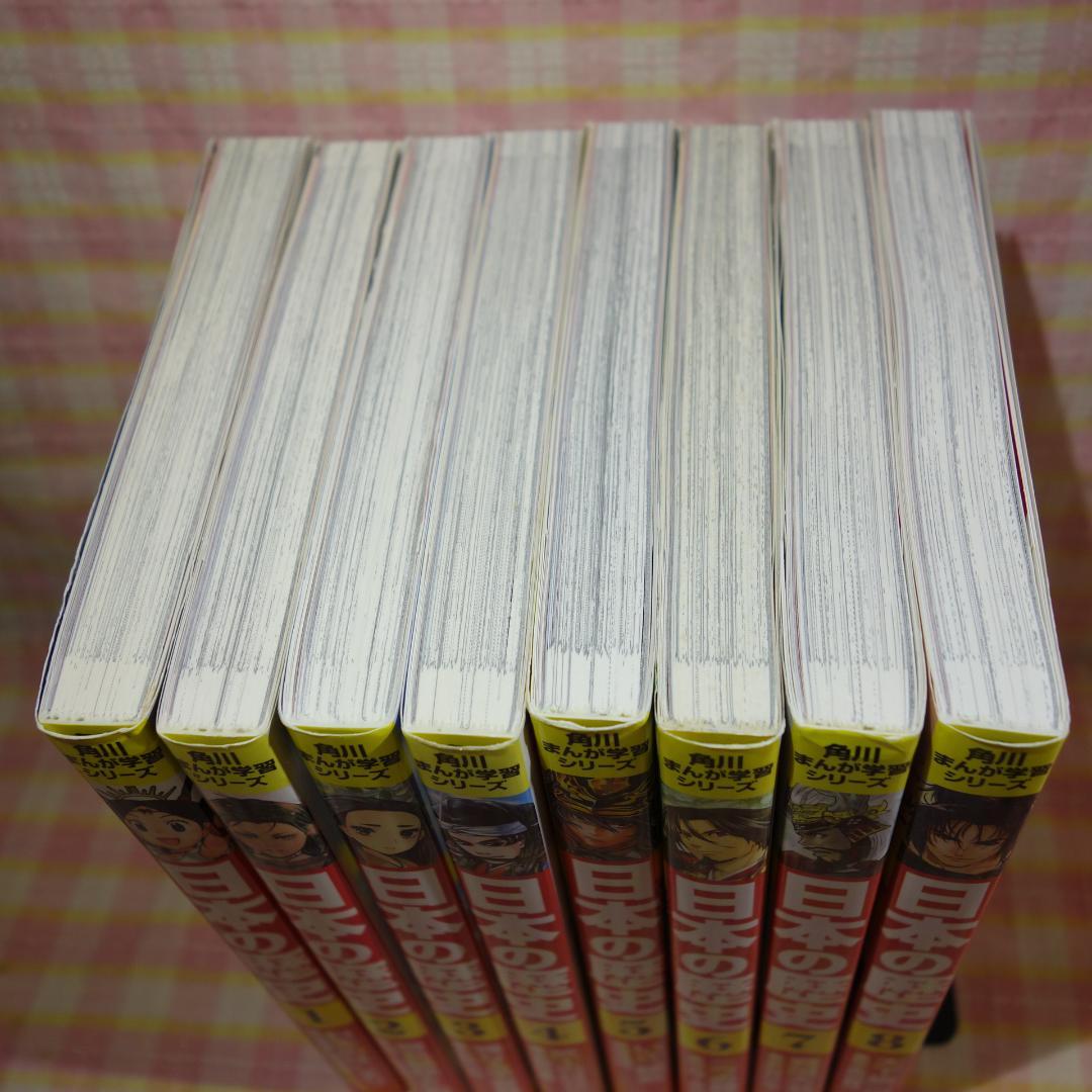 〇 / 日本の歴史 全15巻＋別巻1冊 / 全巻セット /角川まんが学習シリーズ