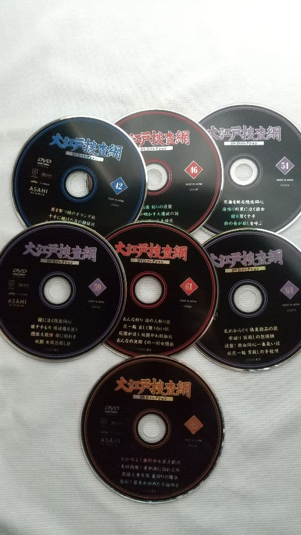 DVDまとめ売り「大江戸捜査網」25枚(ケースなし)