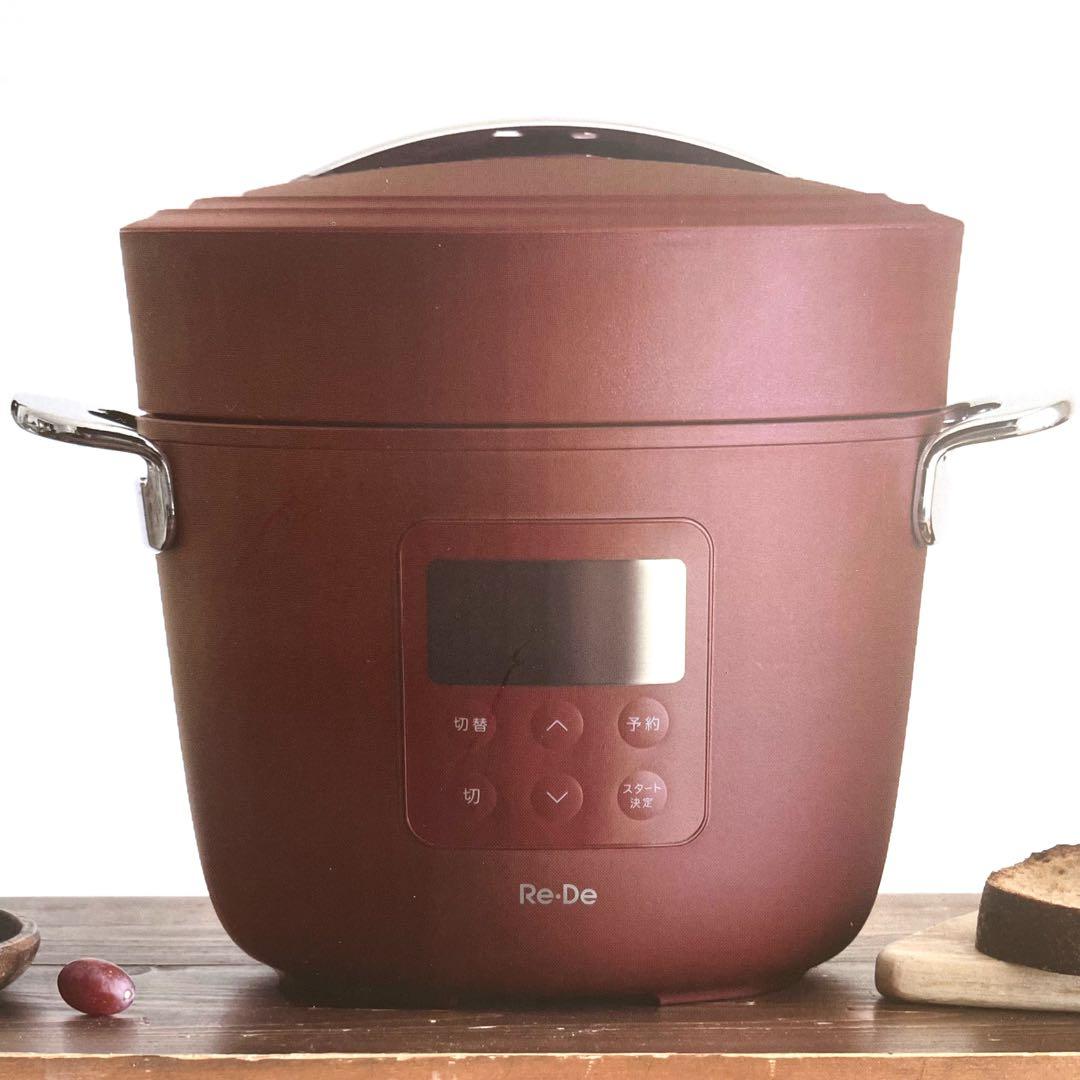 【新品未使用】Re•De Pot（リデポット）電気圧力鍋 2L PCH-20LR
