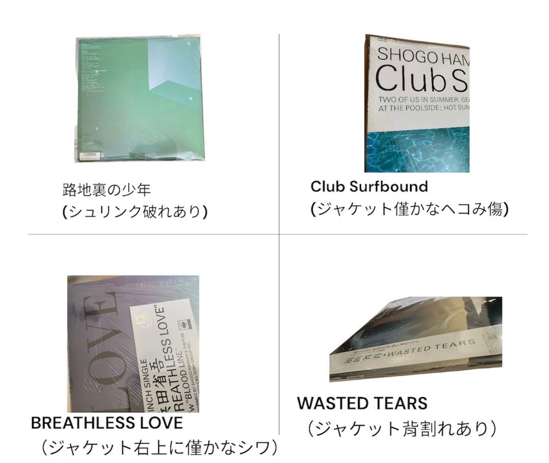 浜田省吾⭐️アナログ盤・LPレコード【コンプリート22枚】まとめ売り/オマケ付き