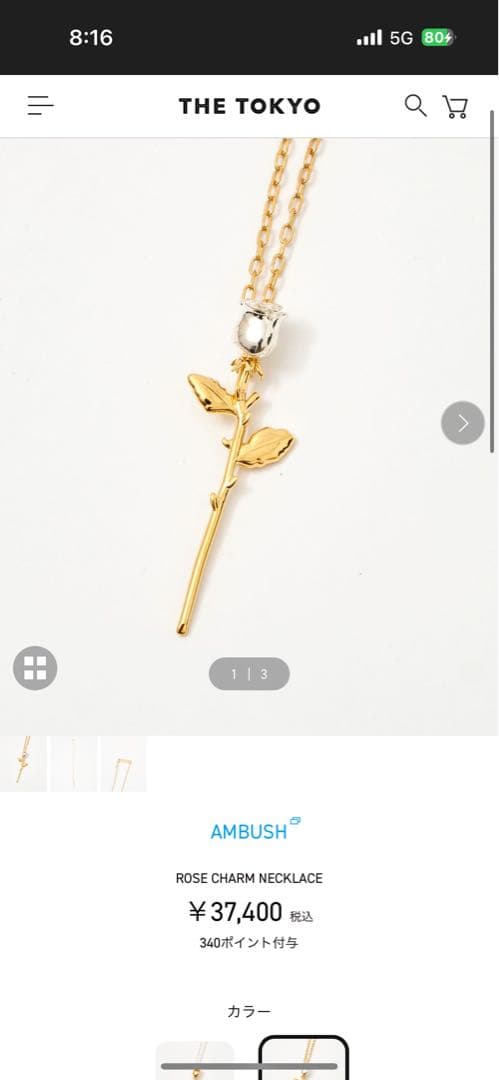 ほぼ未使用　AMBUSH ROSE CHARM NECKLACE ゴールド