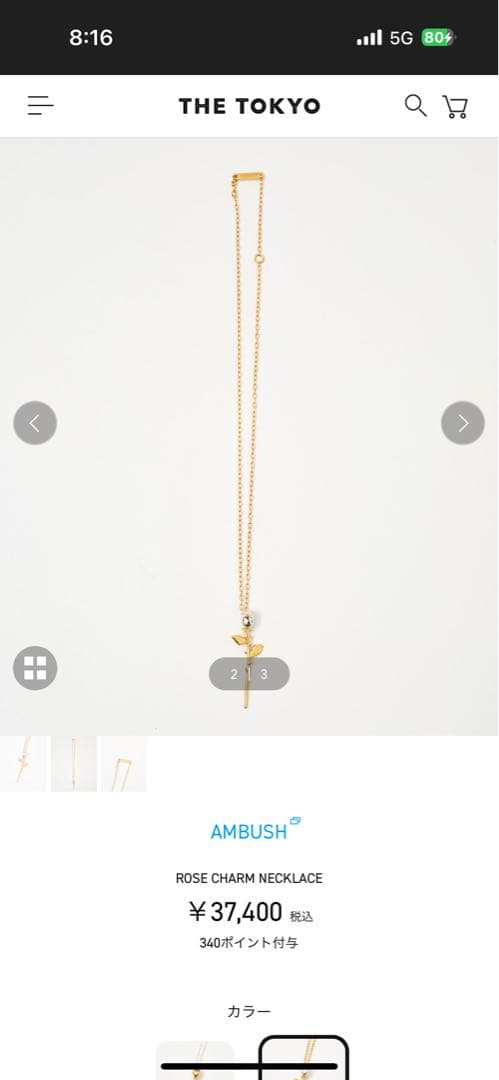ほぼ未使用　AMBUSH ROSE CHARM NECKLACE ゴールド