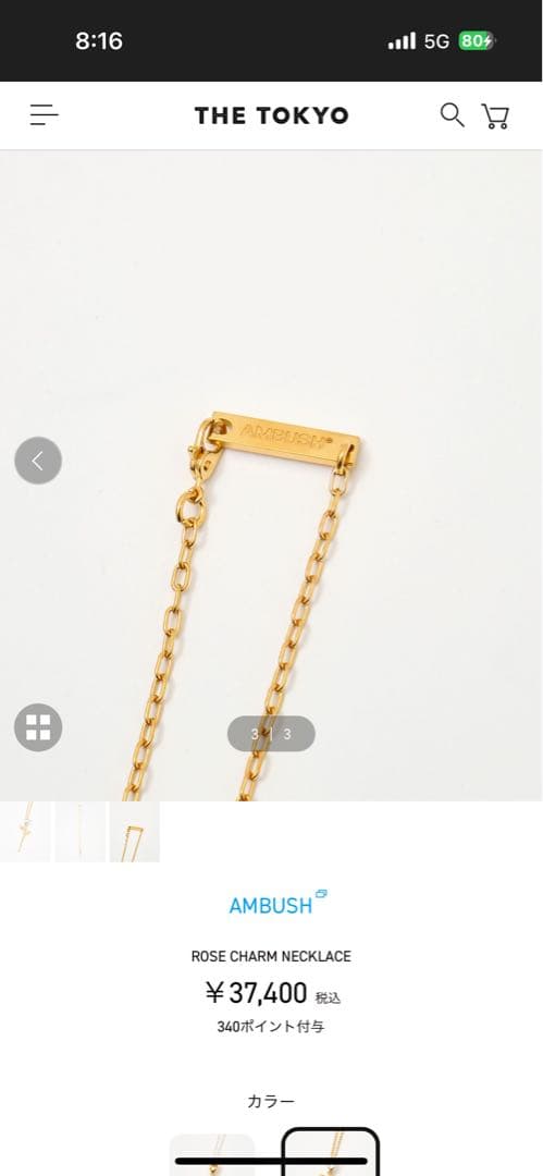 ほぼ未使用　AMBUSH ROSE CHARM NECKLACE ゴールド