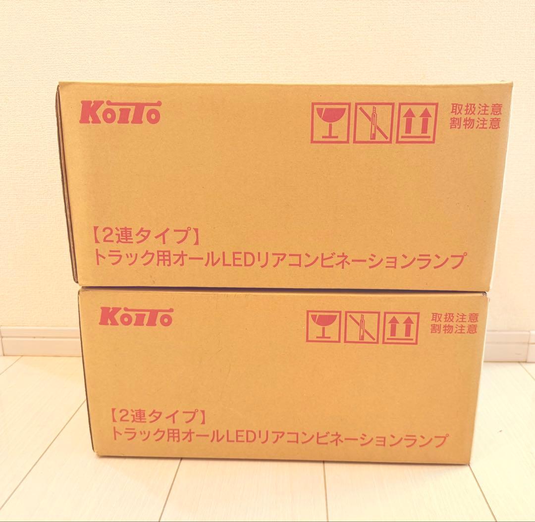 小糸 LEDRCL-24R2RR/24L2RR左右　多少お値引きオッケーです！