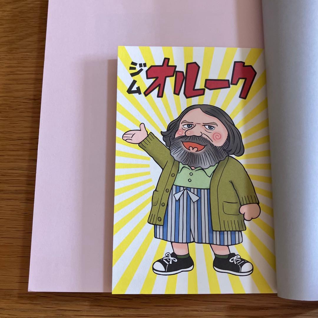ジム・オルーク 完全読本 ～All About Jim O'Rourke～