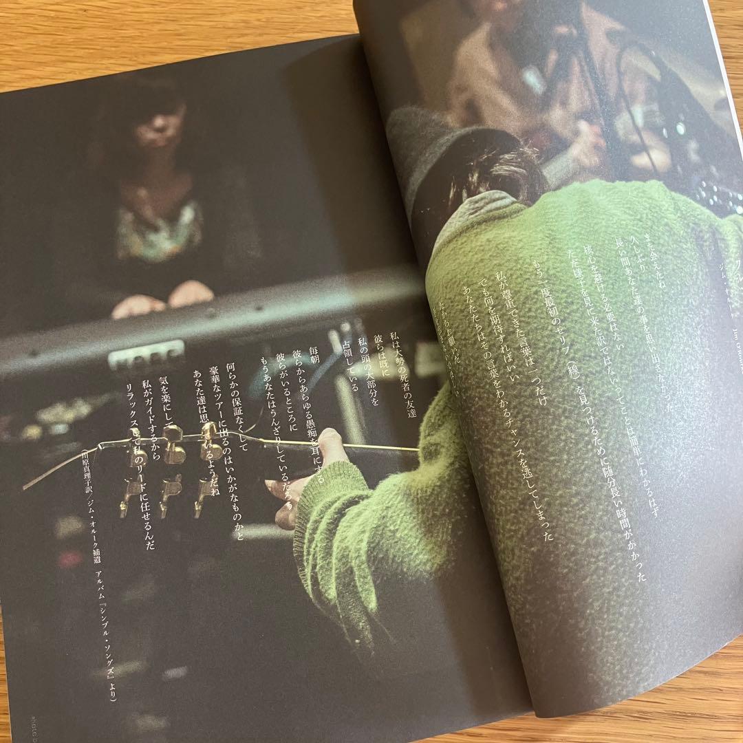 ジム・オルーク 完全読本 ～All About Jim O'Rourke～