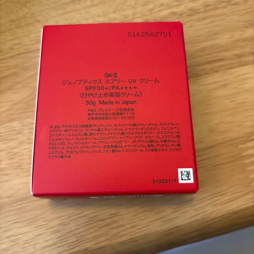 化粧下地 SK-II GENOPTICS AIRY UV CREAM 30g