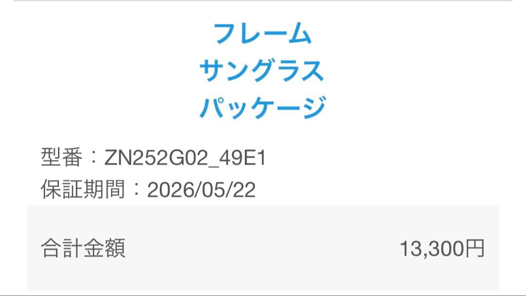 最終値下げ‼️Zoff きりまる　コラボメガネ　サングラス