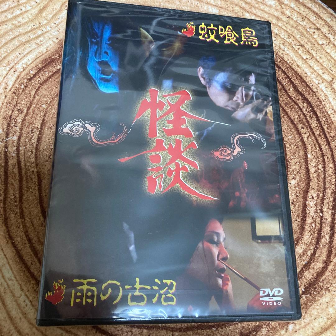 怪談 DVD 2セット＋体験時代blu-ray BOX