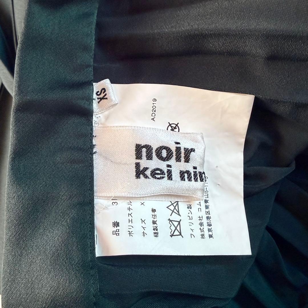 【美品】noir kei Ninomiya コムデギャルソン プリーツスカート