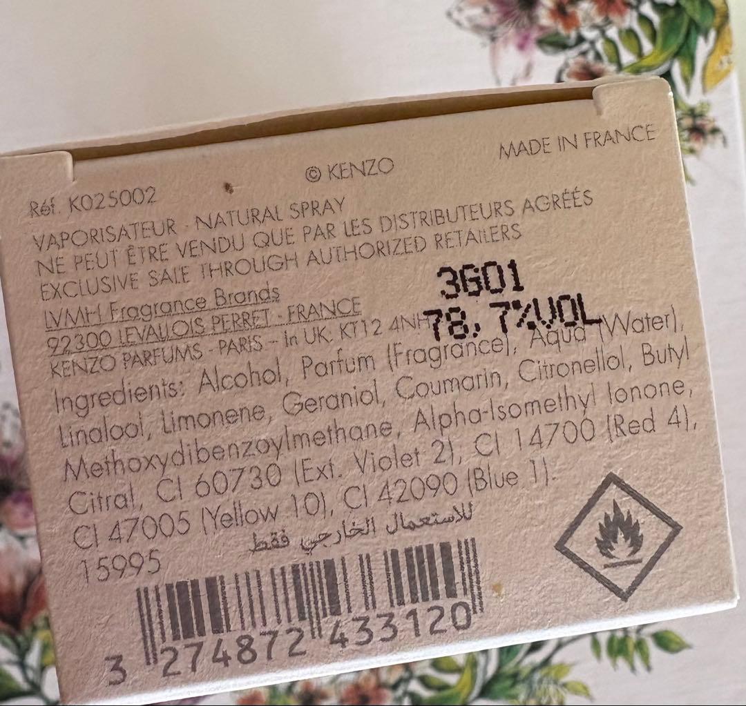 KENZO Poudre Matcha オードパルファム 75mL新品未使用