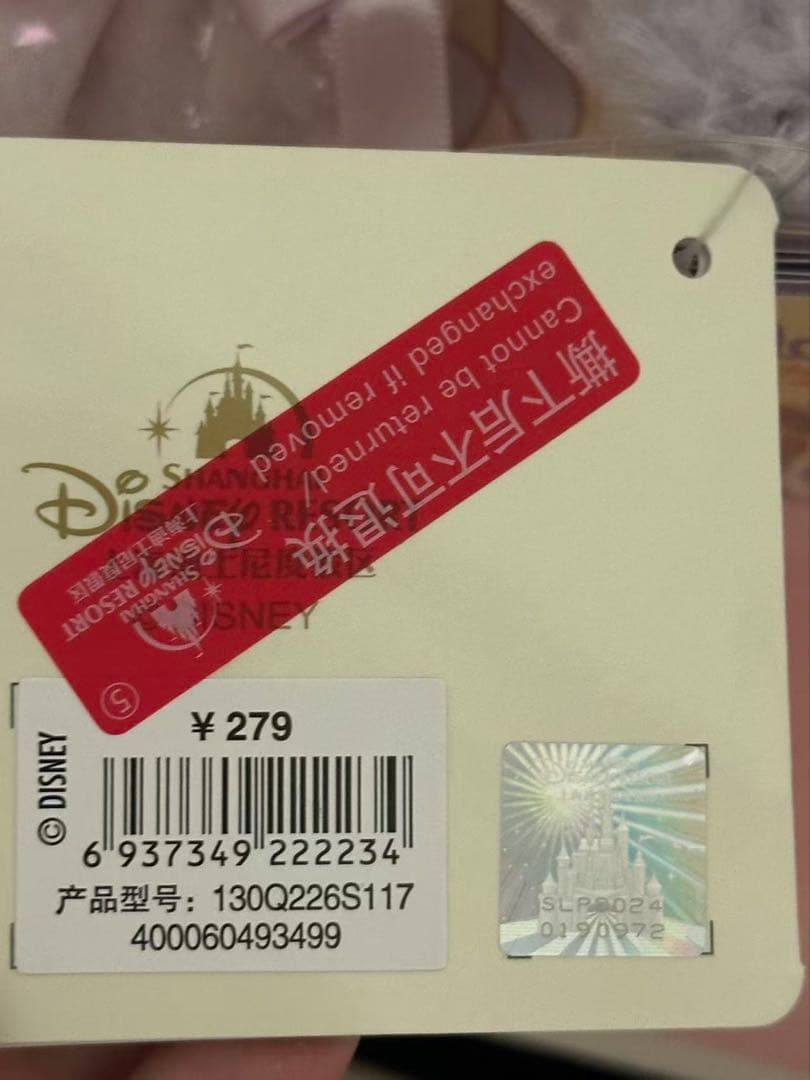 お顔厳選　上海ディズニー　バースデー　ステラルーぬいぐるみss