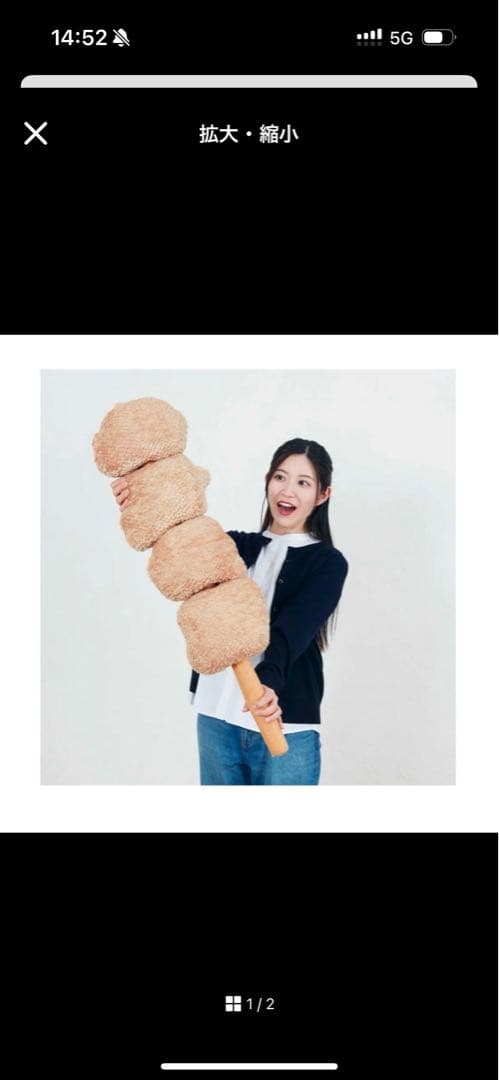 優*樹様 セブンイレブン 特賞BIGからあげ棒ぬいぐるみ