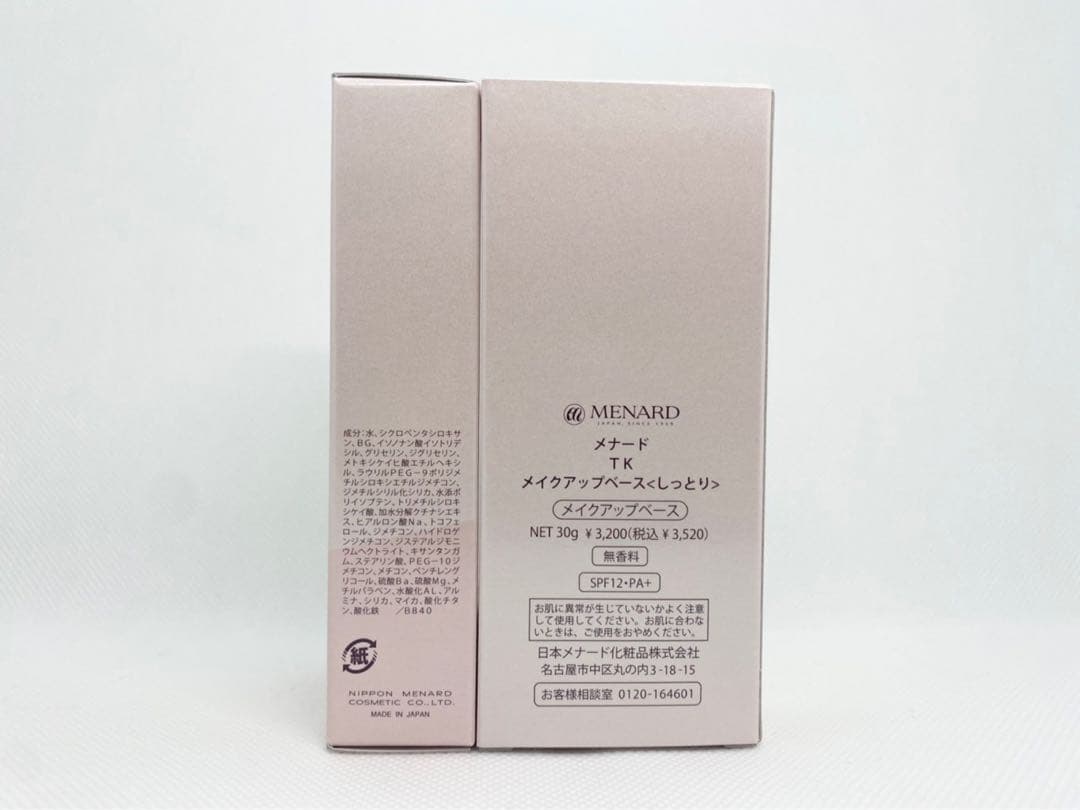 ＴＫパウダーファンデーション(スペアー５２)、ＴＫメイクアップベース(しっとり)