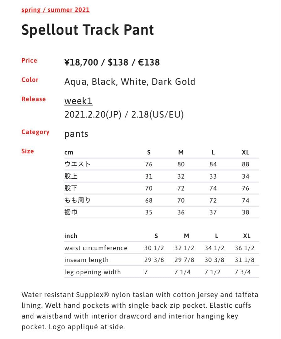 パンツ M Supreme Spellout Track Pants