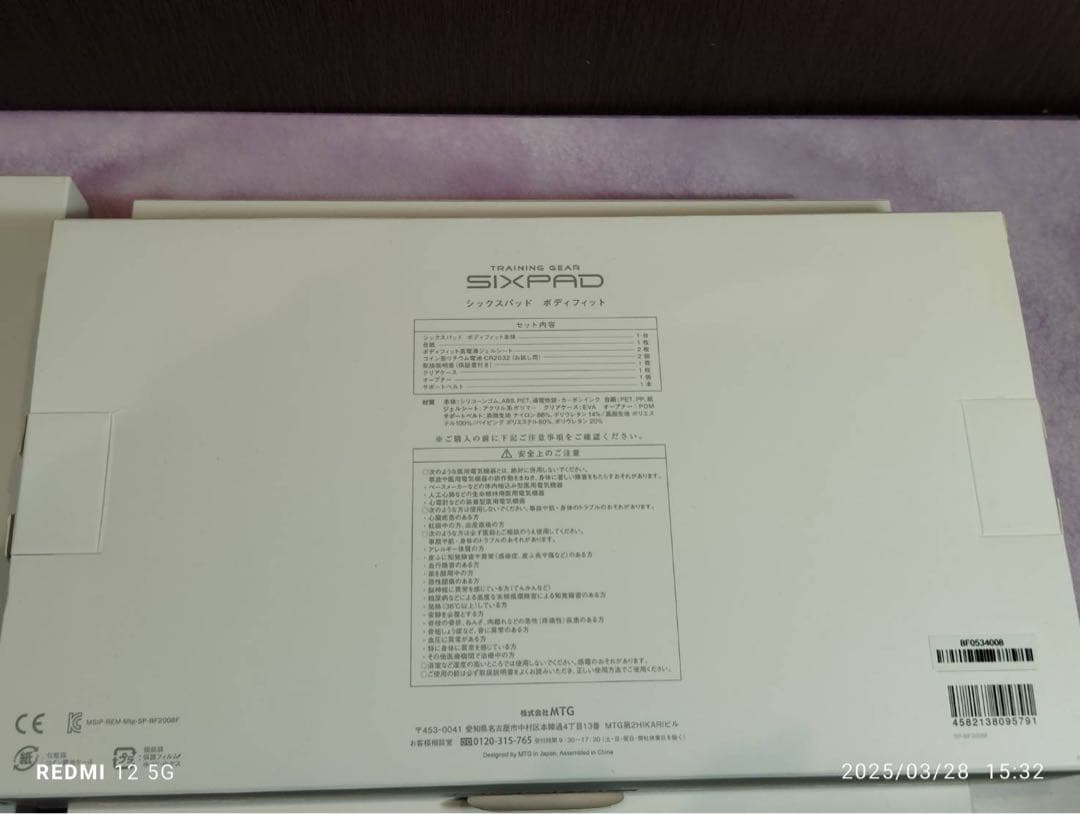 3点セット　SIXPAD 筋肉トレーニング　運動　ダイエット