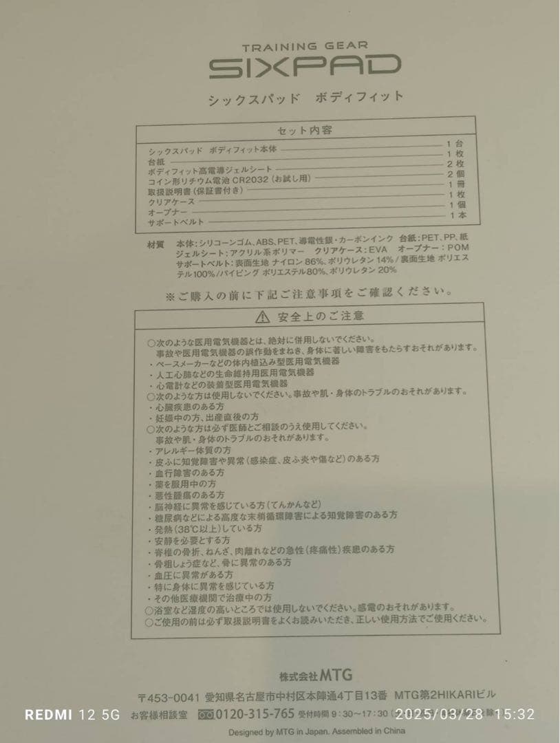 3点セット　SIXPAD 筋肉トレーニング　運動　ダイエット