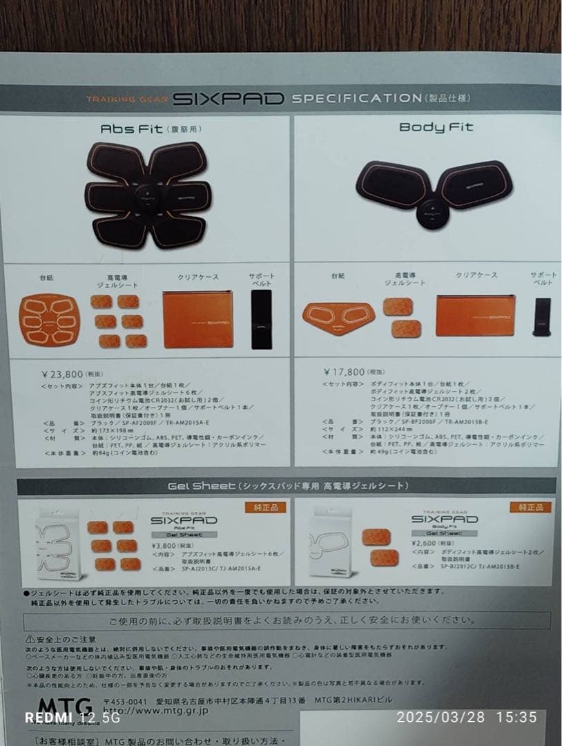 3点セット　SIXPAD 筋肉トレーニング　運動　ダイエット