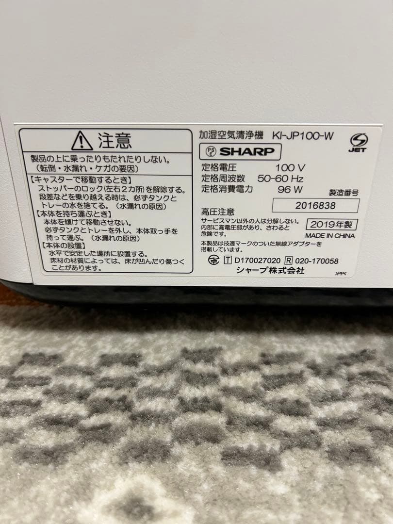 SHARP 加湿空気清浄機 KI-JP100-W