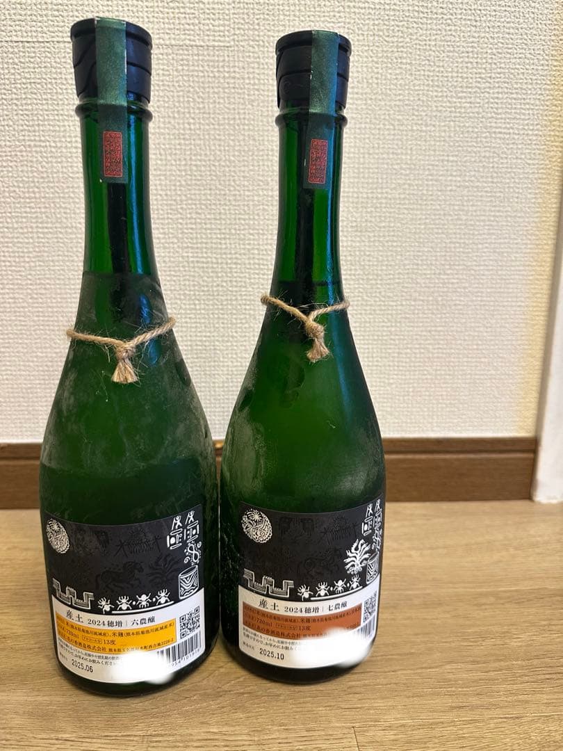 産土　穂増　六農醸　七農醸　飲み比べ　2本セット