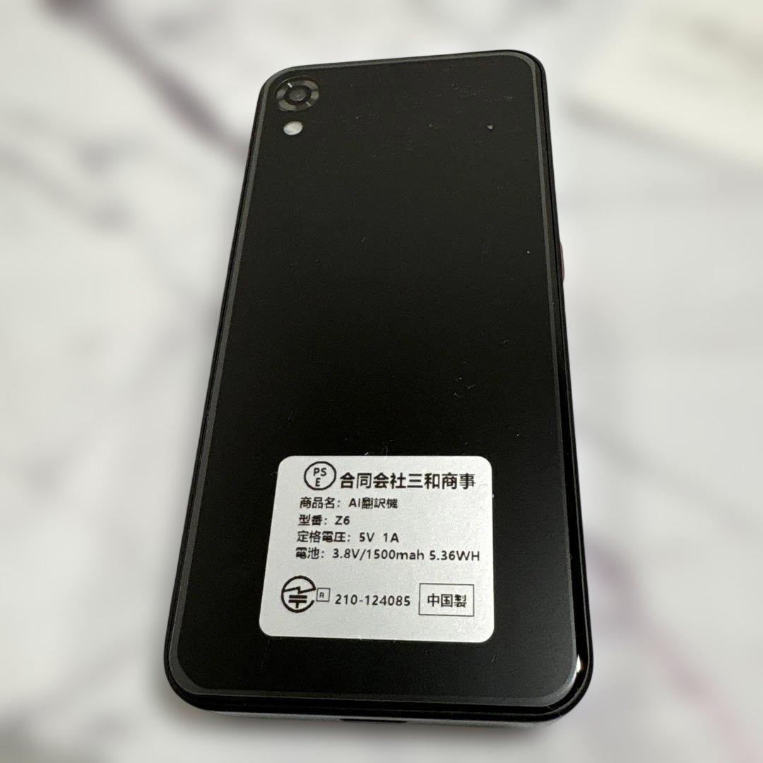 AI翻訳機 323ヵ国150言語対応音声翻訳機オフラインAmazon¥12000