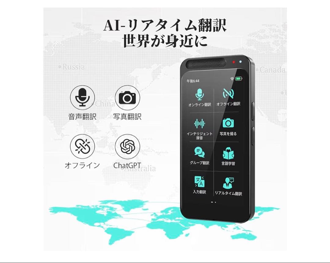 AI翻訳機 323ヵ国150言語対応音声翻訳機オフラインAmazon¥12000