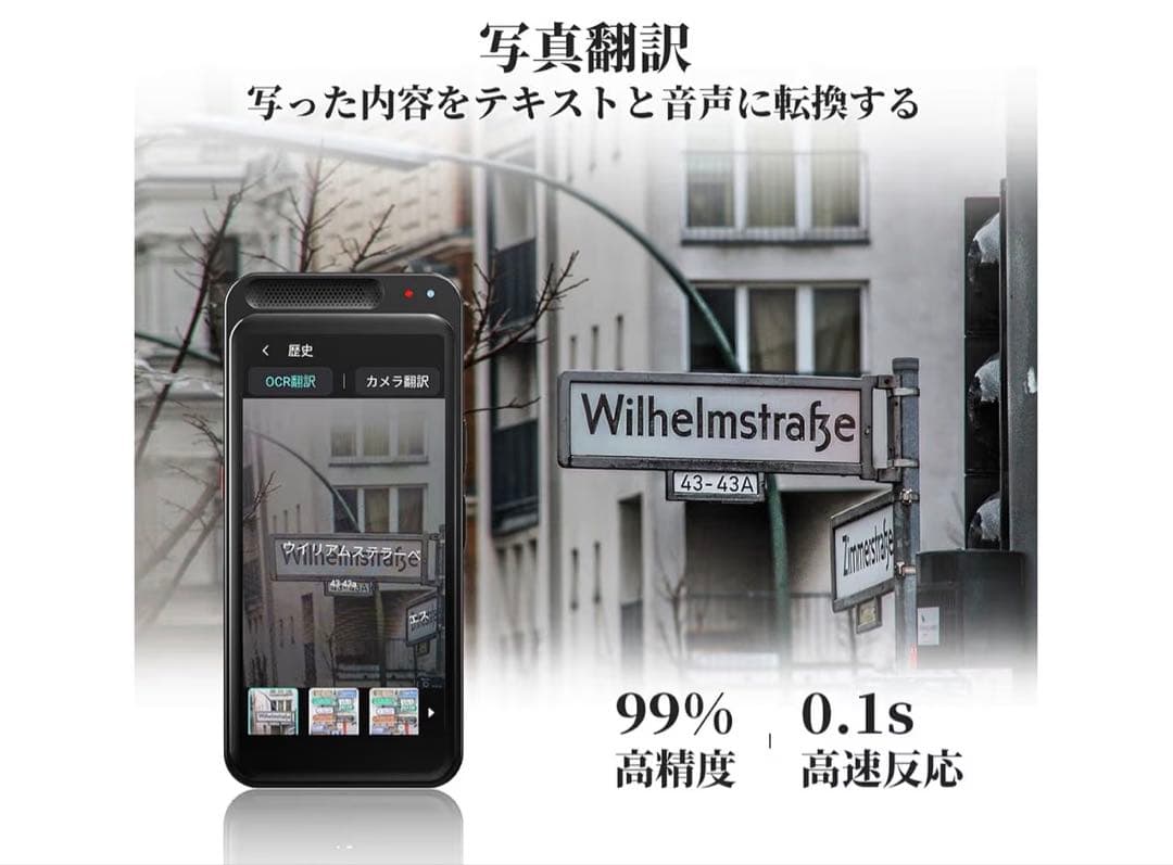 AI翻訳機 323ヵ国150言語対応音声翻訳機オフラインAmazon¥12000