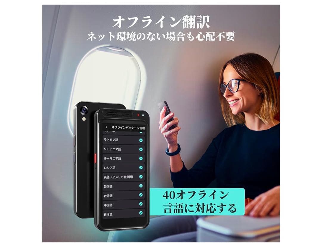 AI翻訳機 323ヵ国150言語対応音声翻訳機オフラインAmazon¥12000