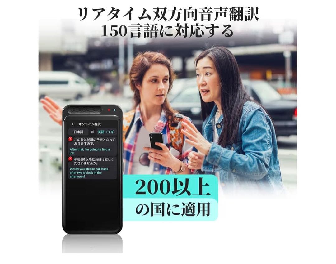 AI翻訳機 323ヵ国150言語対応音声翻訳機オフラインAmazon¥12000