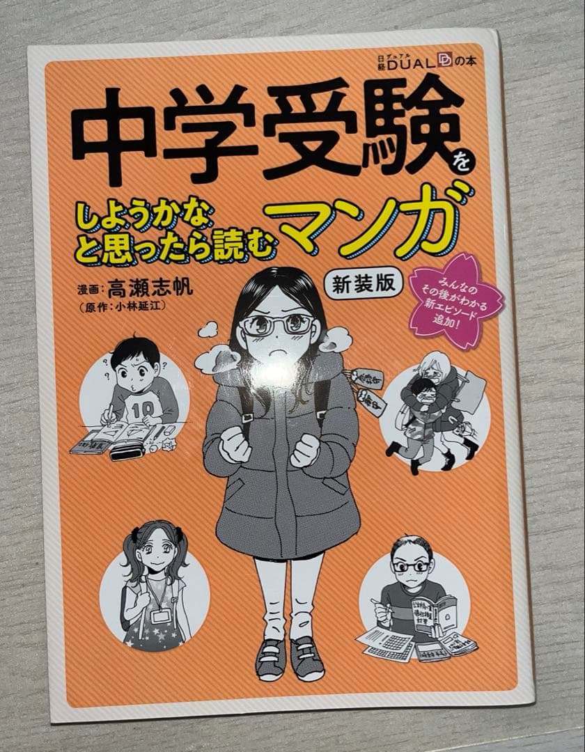 二月の勝者 1-14巻セット（一部帯付）➕その後エピソード漫画付