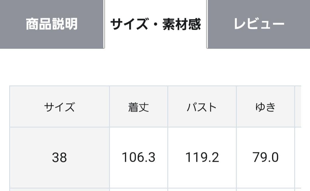 新品タグ付【23区】パデット ドルマンコート　ブラック　３８　完売