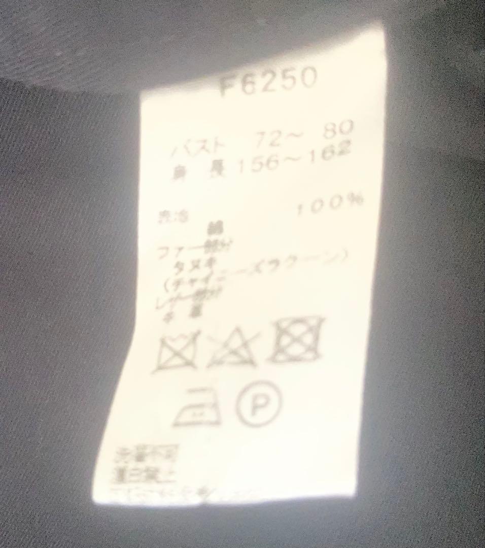 フレッドペリー　キルティングライナー付き　ファー付きモッズコート　サイズ8