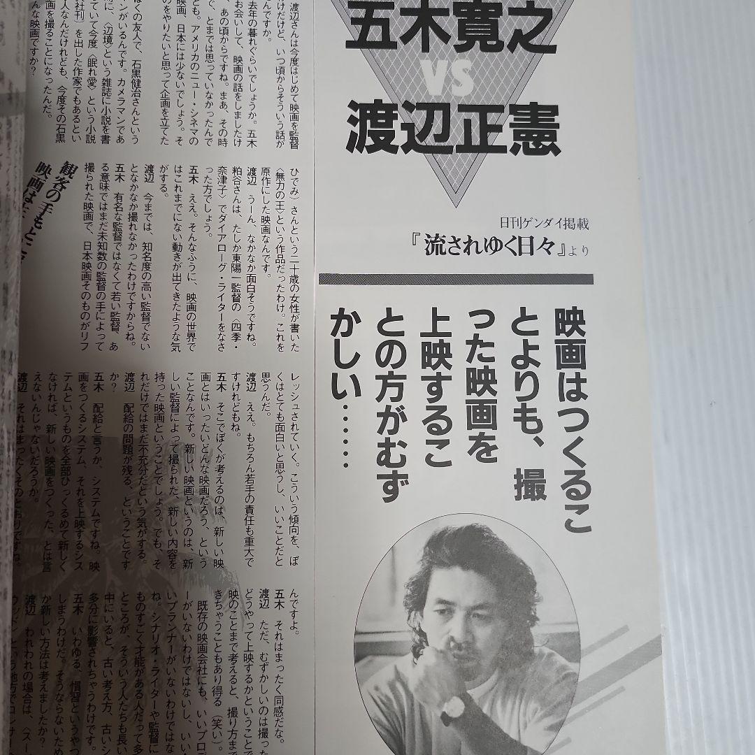 【貴重！】モーニングムーンは粗雑に 桑田佳祐 サザンオールスターズ アミューズ