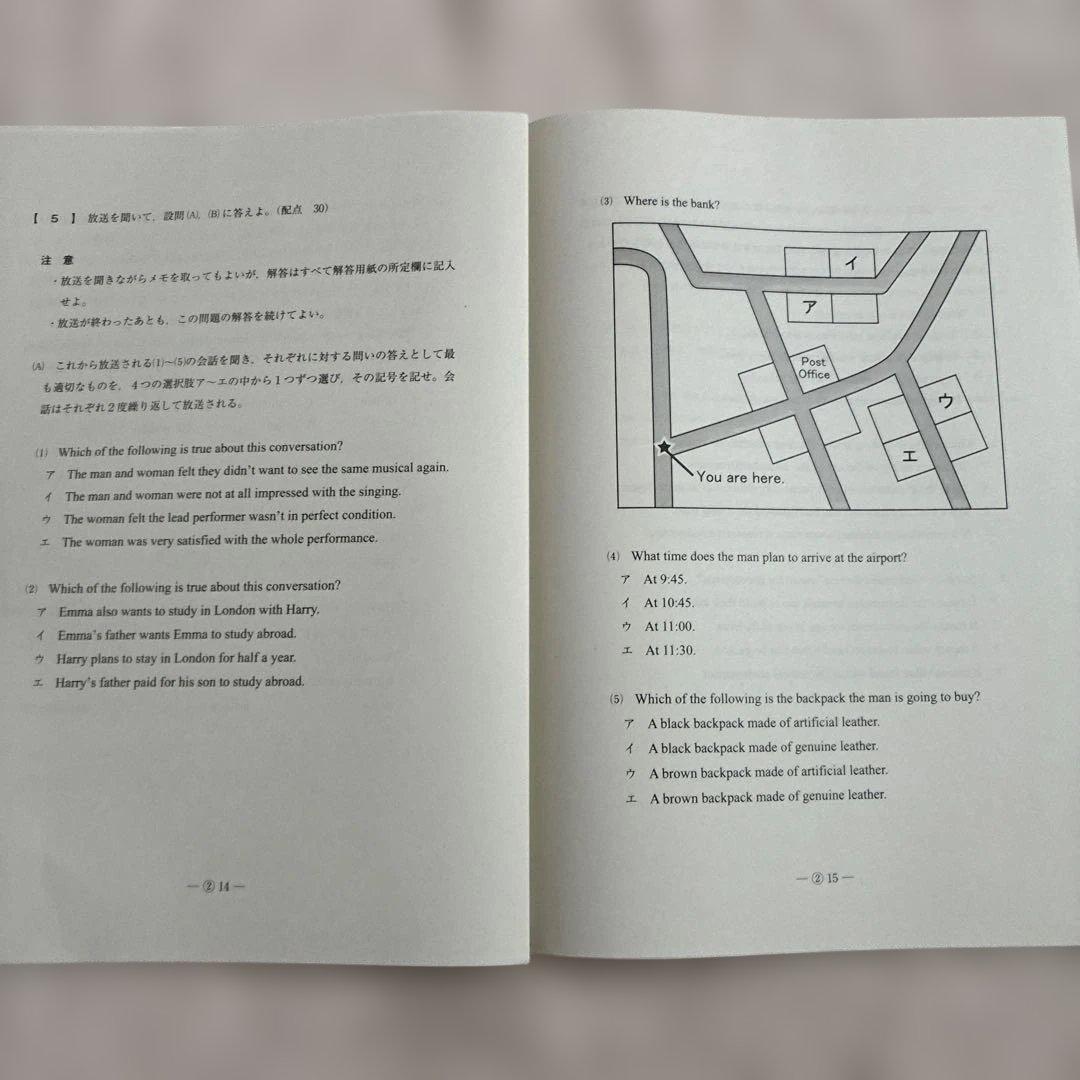 【未使用】2023年 10月施行 第2回 高2駿台全国模試 国・数・英・情報