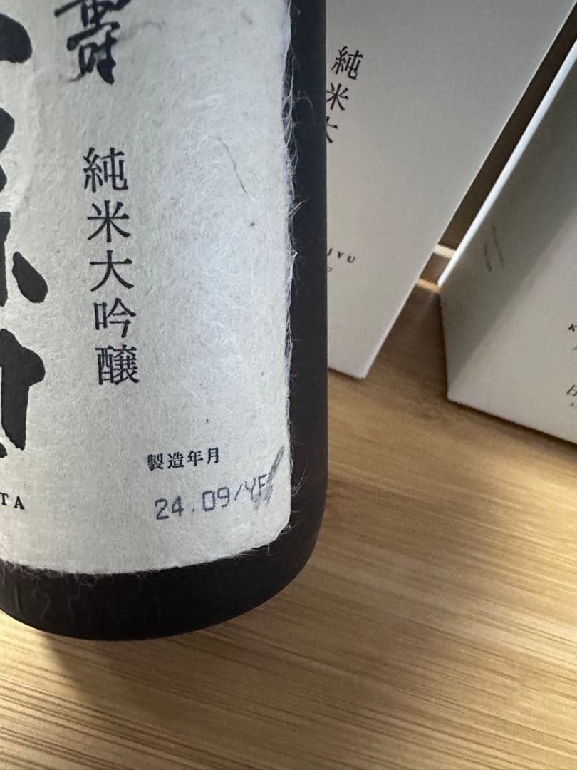 金*俊様 久保田 純米大吟醸 24.09/YF