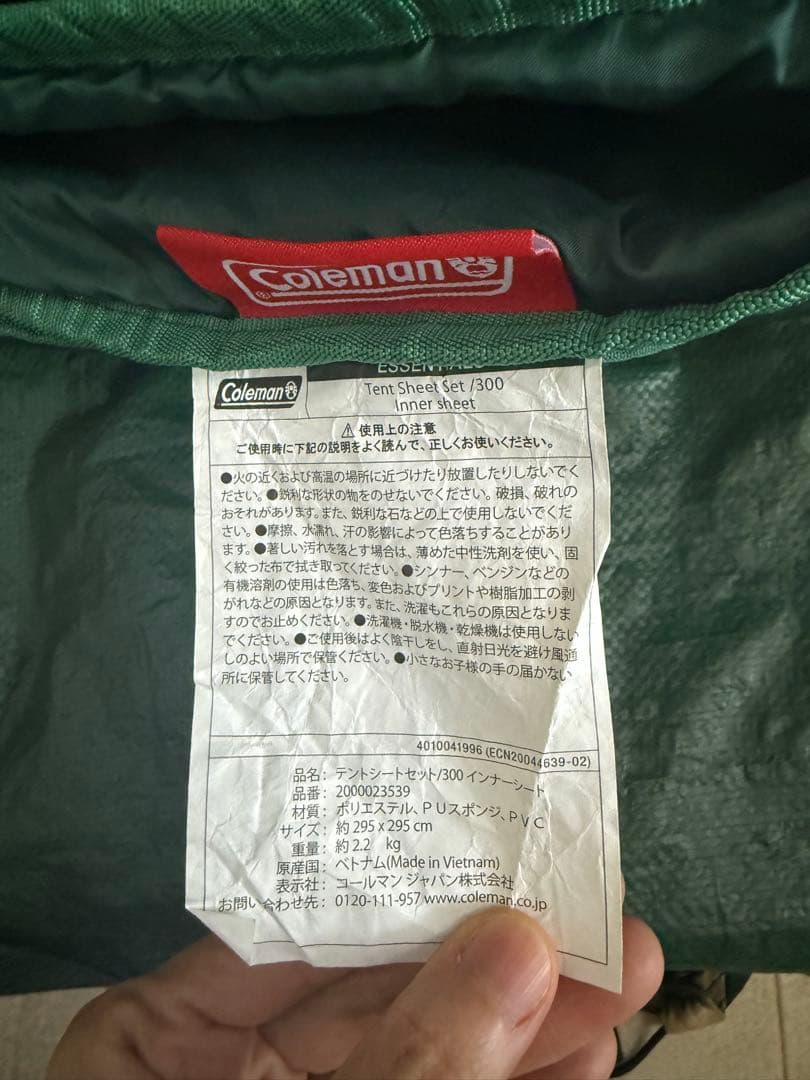 Coleman タフワイドドーム IV/300 美品 付属品完備