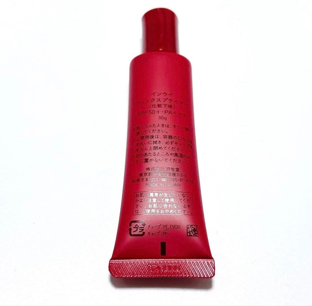 Kony23　inoui フィックスプライマー SPF50+ 30g 2本