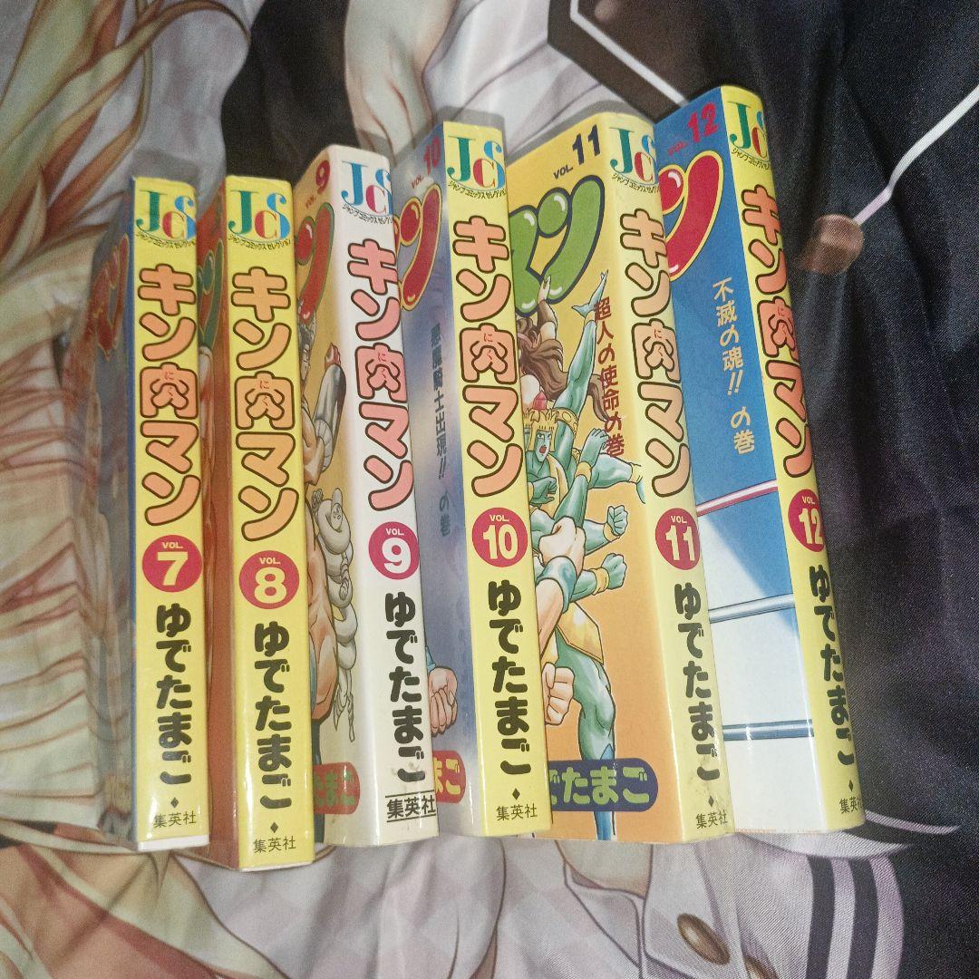 初版 キン肉マン 7～12巻セット ジャンプコミックス