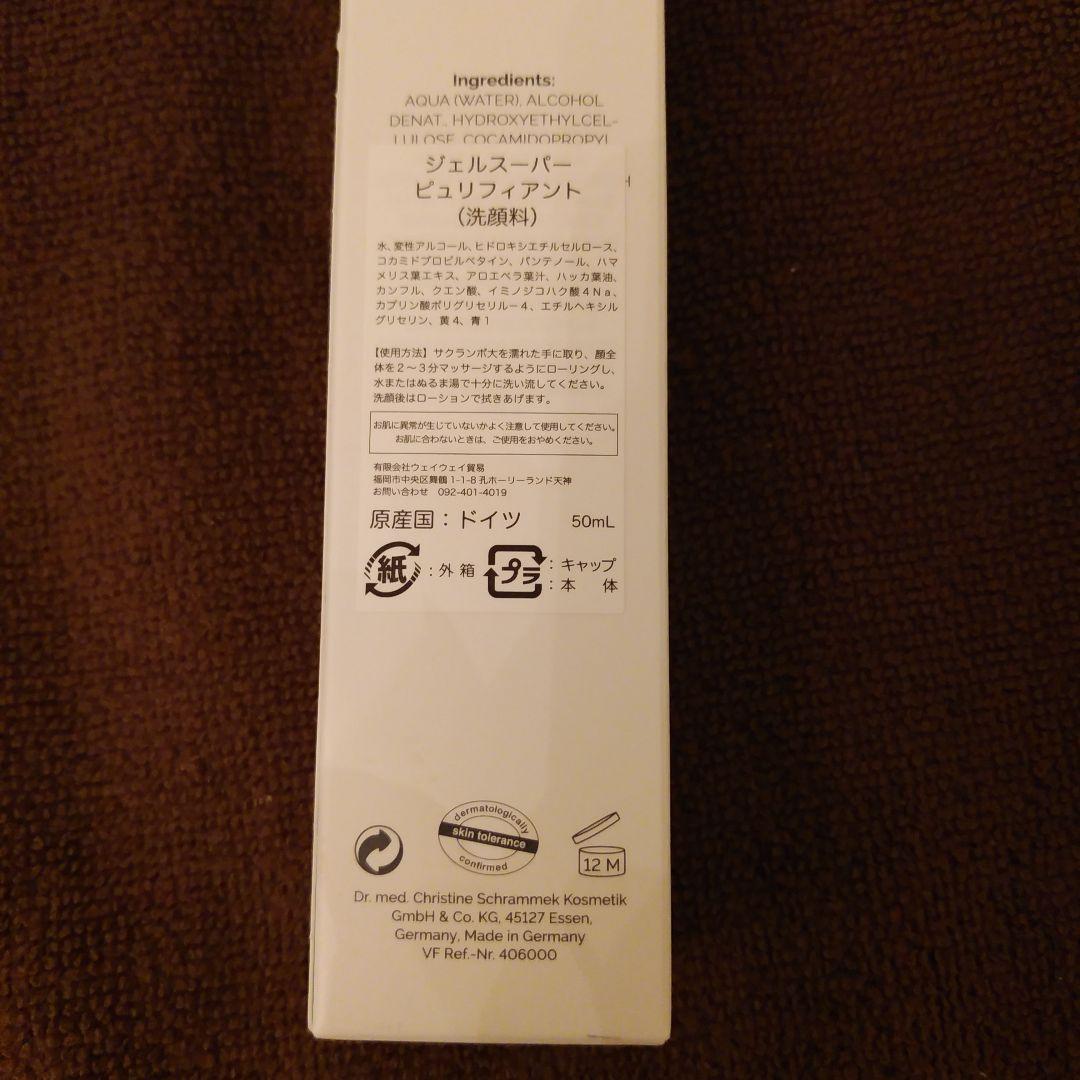 シュラメック　ジェルスーパーピュリフィアント　新品未使用