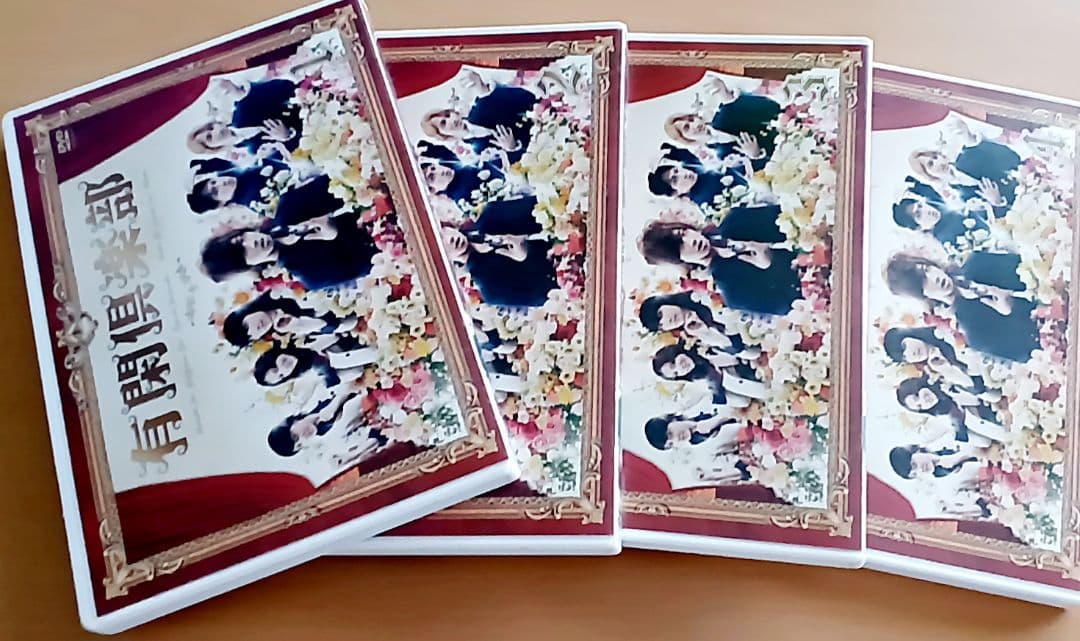 有閑倶楽部＋付録付 DVD-BOX〈5枚組〉