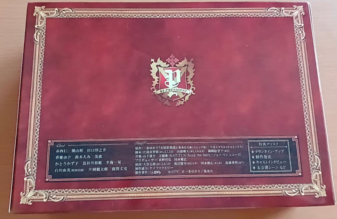 有閑倶楽部＋付録付 DVD-BOX〈5枚組〉