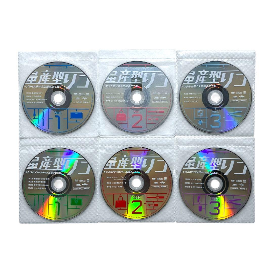 新品ケースDVD 「 量産型リコ 2シリーズセット 」 各3巻/全6巻 与田祐希