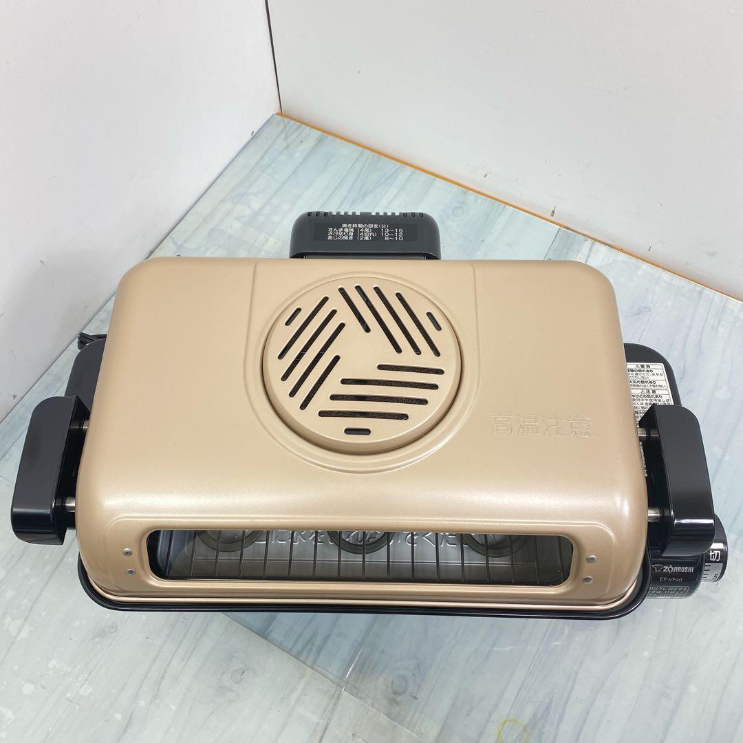 未使用品　象印 フィッシュロースター EF-VF40