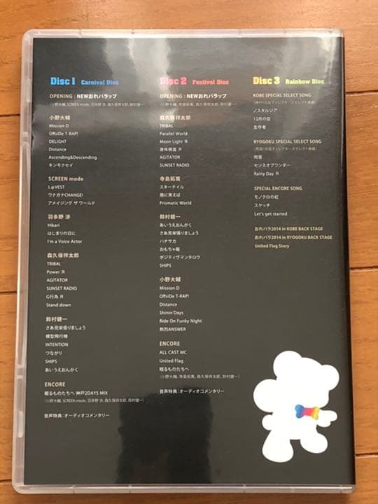 おれパラ ライブDVD セット