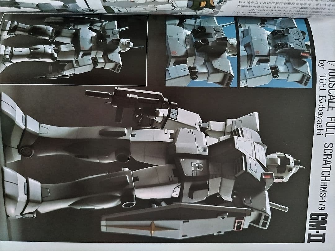MJマテリアル4 機動戦士Zガンダム メカニック設定集 & 作例集