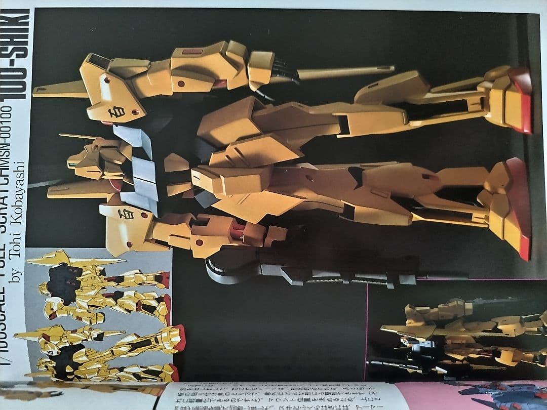 MJマテリアル4 機動戦士Zガンダム メカニック設定集 & 作例集