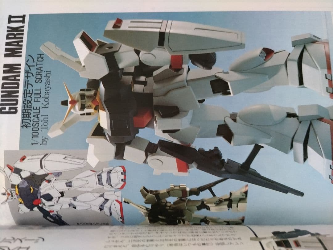 MJマテリアル4 機動戦士Zガンダム メカニック設定集 & 作例集