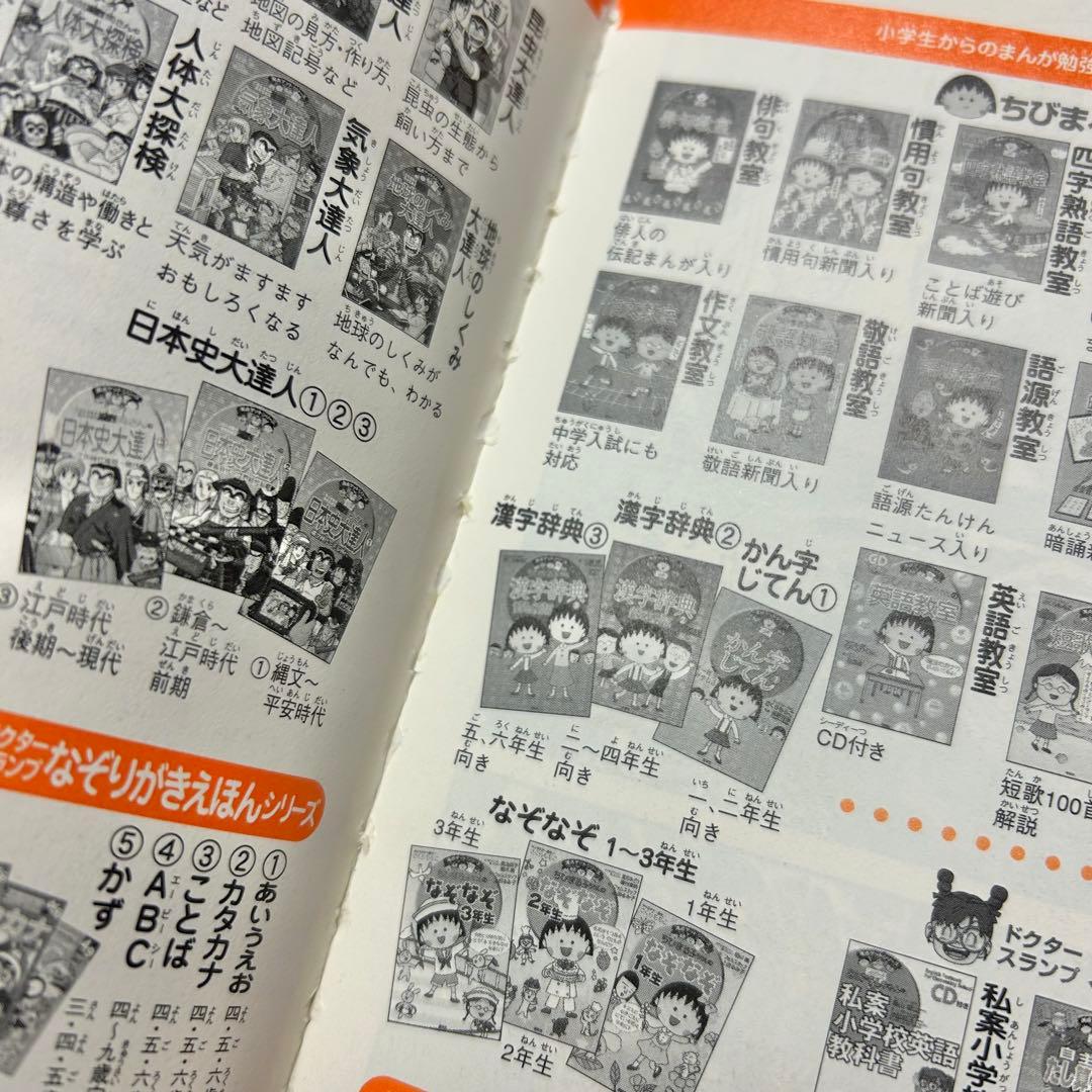 【送料込み】《20冊セット》満点ゲットシリーズ 学習まんがシリーズ 学習シリーズ