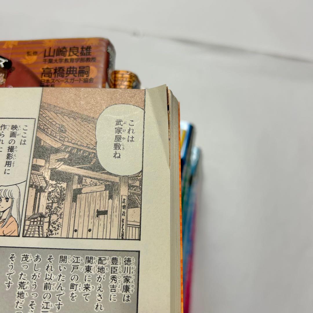 【送料込み】《20冊セット》満点ゲットシリーズ 学習まんがシリーズ 学習シリーズ