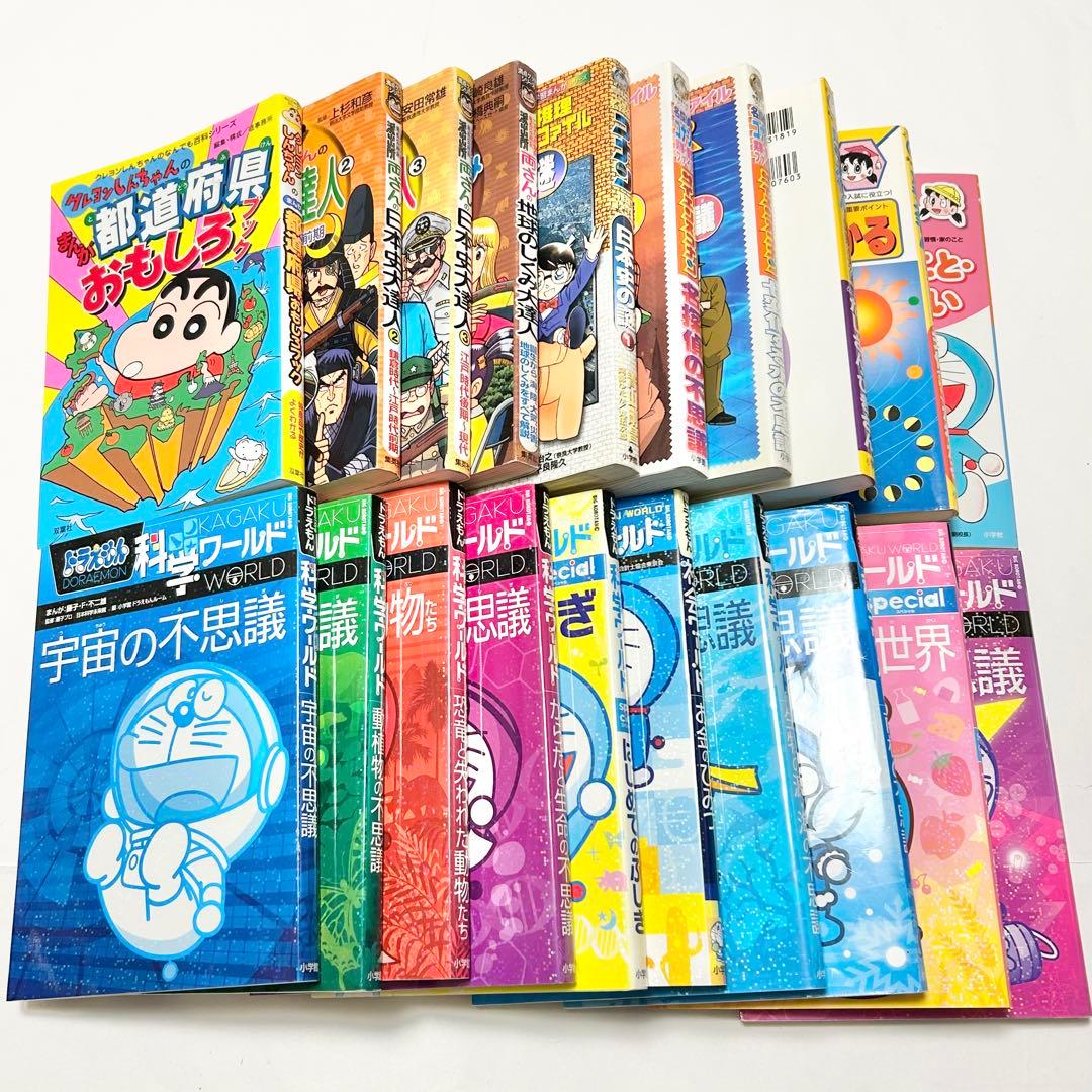 【送料込み】《20冊セット》満点ゲットシリーズ 学習まんがシリーズ 学習シリーズ